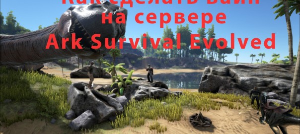 Как сделать вайп на сервере rust experimental